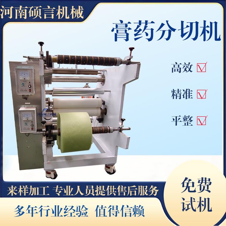 不干胶布料皮革涂布贴合分切机胶带贴合机热熔胶透明膜涂布机