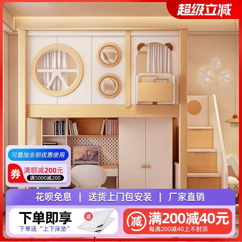 上下铺双层床儿童高护栏上床下空书桌衣柜一体式小户型高低子母床