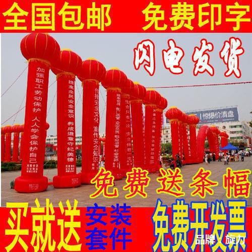 气球充气灯笼拱气拱门立立柱充气柱柱子10014507柱子门柱开庆业典