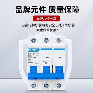 户外304不锈钢防雨配电箱定做380v低压成套201家用220v防水配电箱