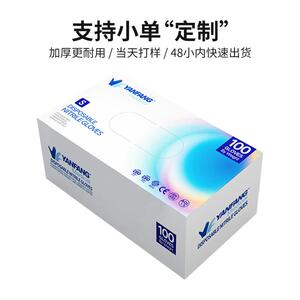新款直销丁腈居家日用手套厨房洗碗耐油污防水防滑工作 餐饮胶乳