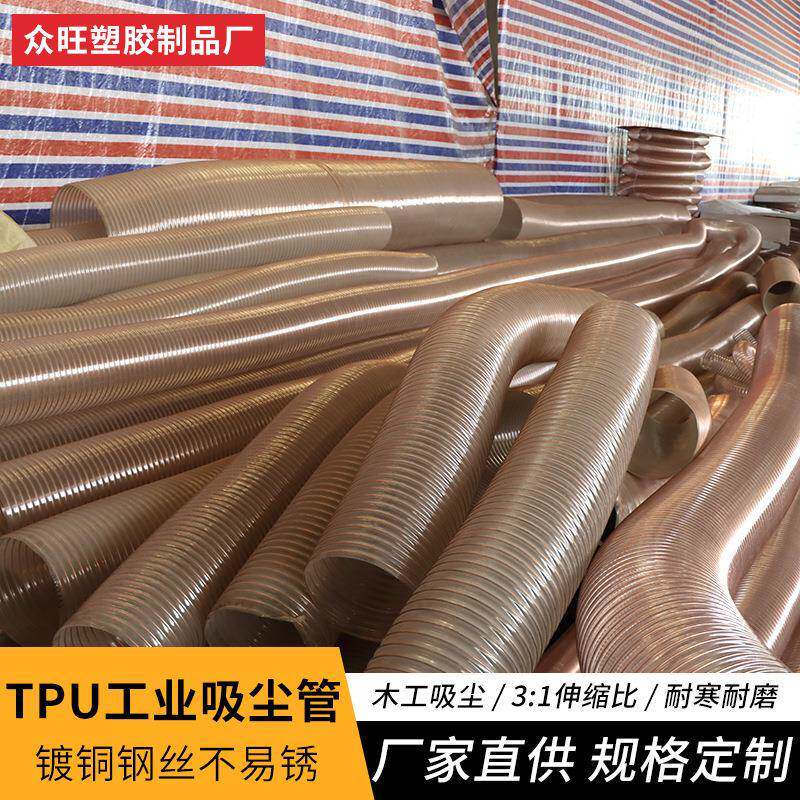 TPU钢丝伸缩管抗磨耐寒塑胶软管聚氨酯透明吸尘木屑PU钢丝软管
