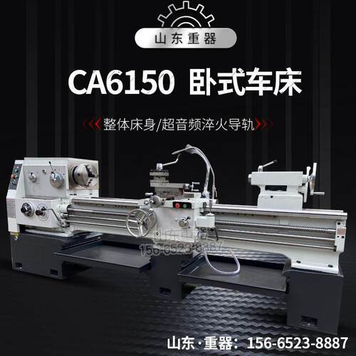 CA6150车床6150/1500/2000卧式车床2米普通车床淬火导轨大孔径