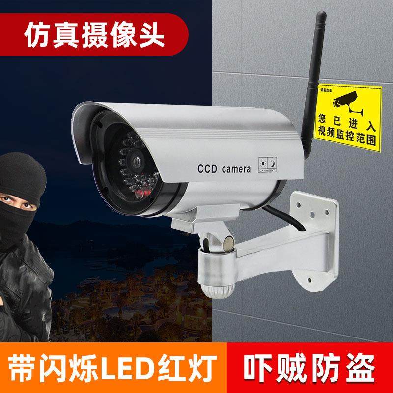 LED仿真摄像头假监控模型带天线室内室外虚拟摄像机