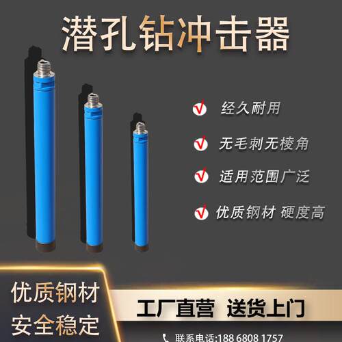 开钻冲击器50 76 90 110低风压35A 45A高风压M3 M4中风压潜孔钻头