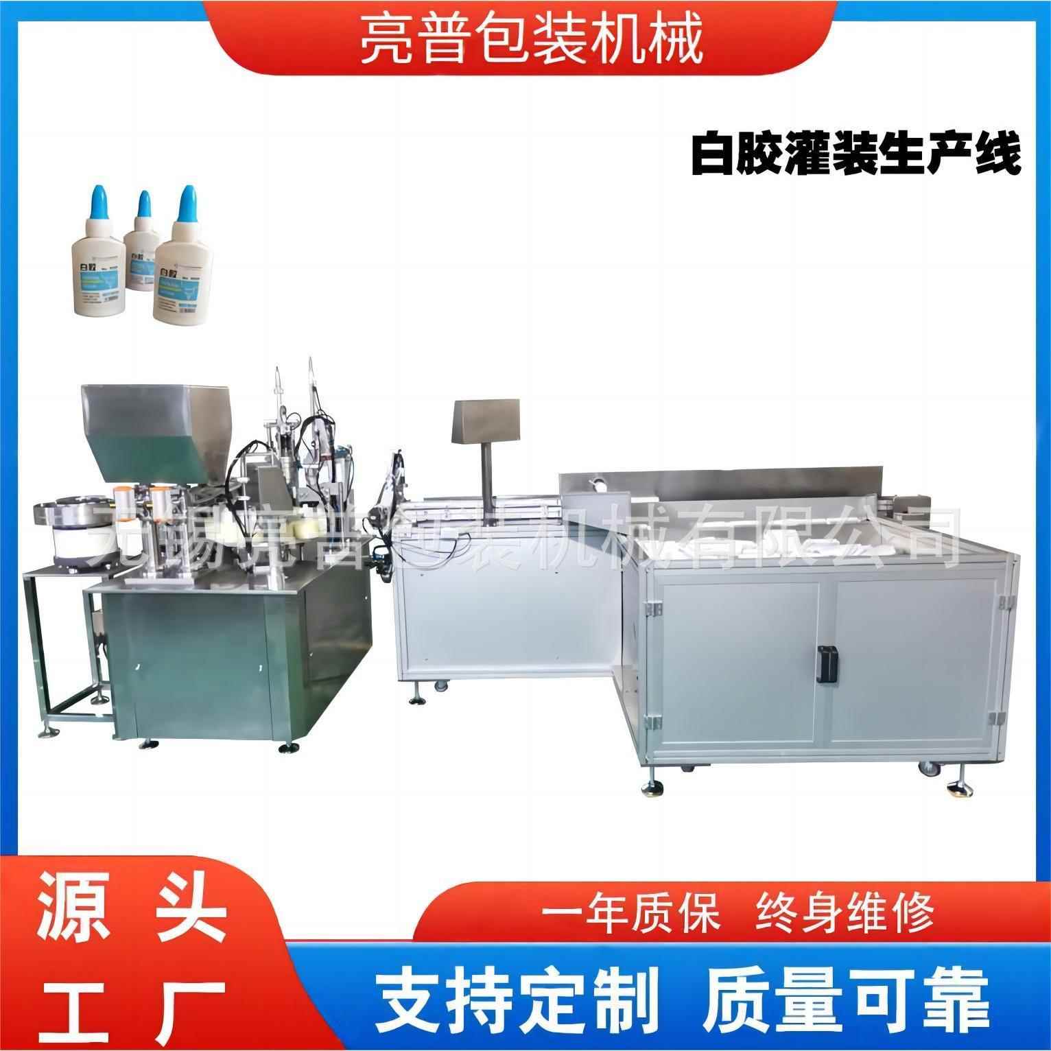 胶水灌装机全自动小瓶液体膏体通用灌装机文具白胶灌装生产线设备