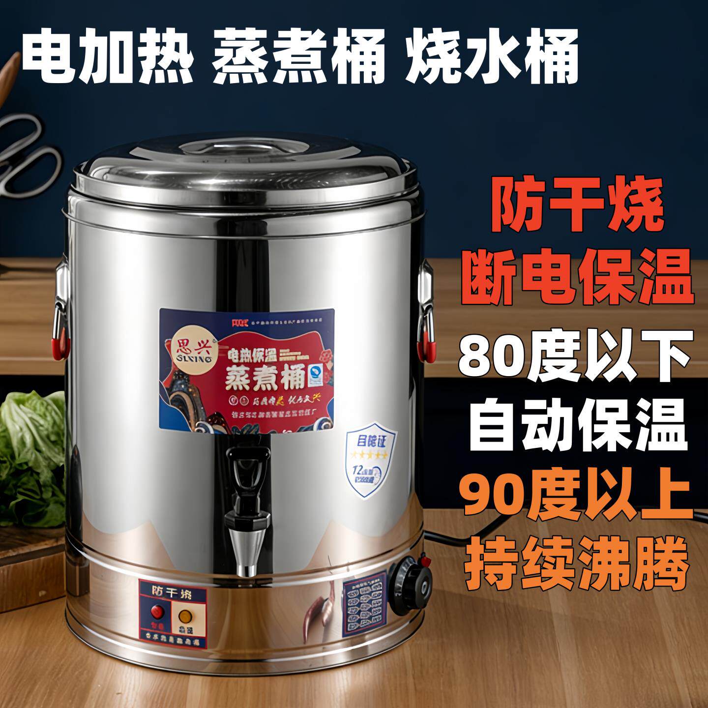 商用电热蒸煮高锅不锈钢烧水桶大容量煮粥桶电煮桶加热保温一体桶