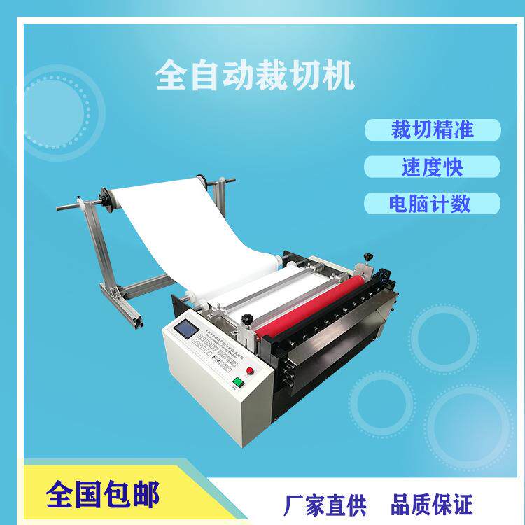 气泡膜全自动裁切机 油画布麻布电脑切断机 铜箔铝箔自动切割机