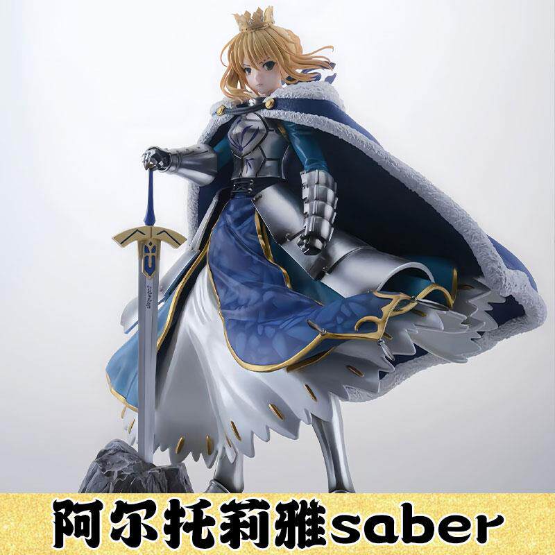 阿尔托 托莉雅saber棱镜 FATE系列GK模型潮玩模型摆件礼物