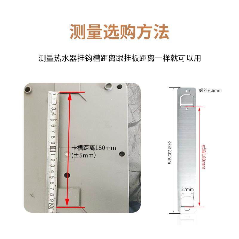 小型恒温快速即热式电热水器挂件挂板挂钩安装配件背板挂片支架