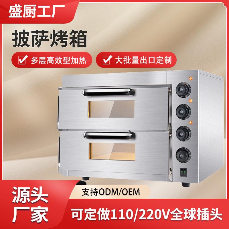 跨境商用电热烤披萨炉双层食品烘焙设备蛋挞烤箱面包电烤箱