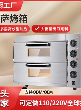 跨境商用电热烤披萨炉双层食品烘焙设备蛋挞烤箱面包电烤箱