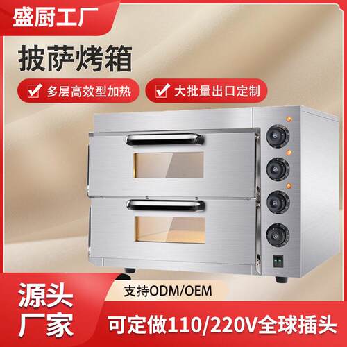 跨境商用电热烤披萨炉双层食品烘焙设备蛋挞烤箱面包电烤箱