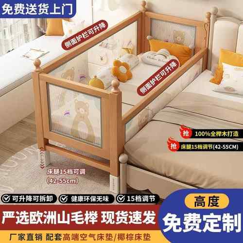 榉木儿童拼接床男女孩单人可定制宝宝婴儿小床大床可升降实木边床