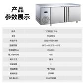奶茶设冰备温沙店拉商用冷藏冷冻保鲜冰柜二门双温工105作台箱双
