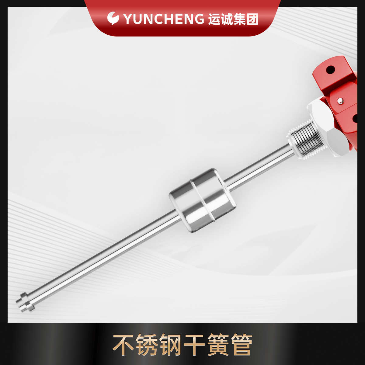 磁性浮球液位计带远传报警浮子液位控制器顶装插入杆式浮球液位计