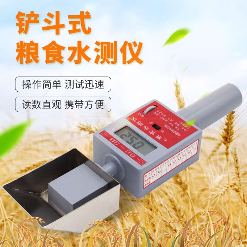 SC-3B型斗式粮食水分测定仪SC-90粮食水分测试仪 粮食水分测量仪