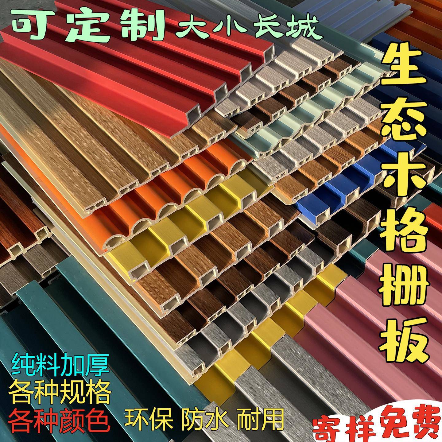 竹生态木纤维格栅小长城板背景墙装饰板凹凸形阳台悬吊式天花板墙