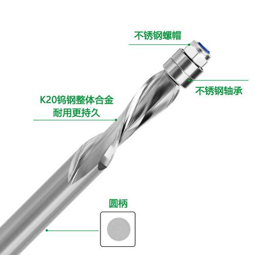 1/2柄立铣整复体硬质合金木工铣刀承带轴下刀旋仿形合修边刀