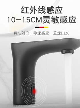 新款直销黑色感应水龙头全自动感应龙头单冷热智能感应式红外线家