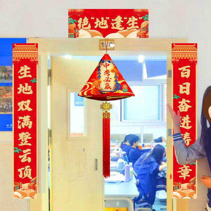 三角粽中考必胜金榜题名教室一举高粽三角粽挂件班级励志氛围装饰