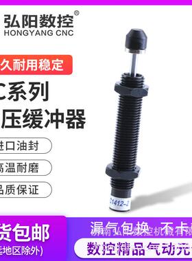 AC油压液压缓冲器可调气缸机械手阻尼器AC806 AC1008气动减震配件