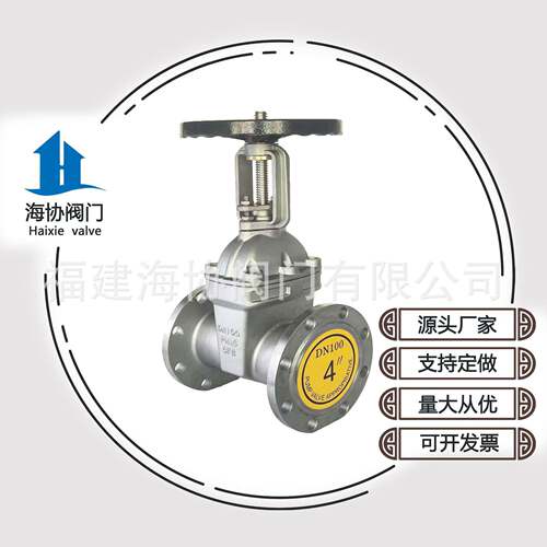 Z41X-10/16P04不锈钢法兰明杆软密封闸弹性闸阀不锈钢16开关水