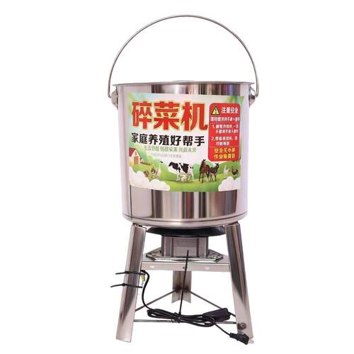 三脚瓜果碎菜机切碎新款喂鸡多功能粉碎机养殖家用蔬菜不锈钢饲料