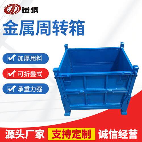 运输物流收纳金属周转箱工厂折叠焊接集装箱车间仓库储物周转箱