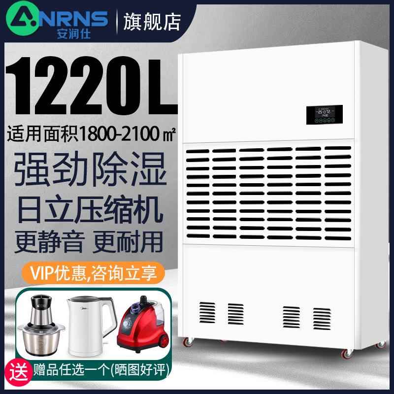 包邮别墅地下车库酒窖实验室游泳馆大功率除湿机工业1800-2100㎡