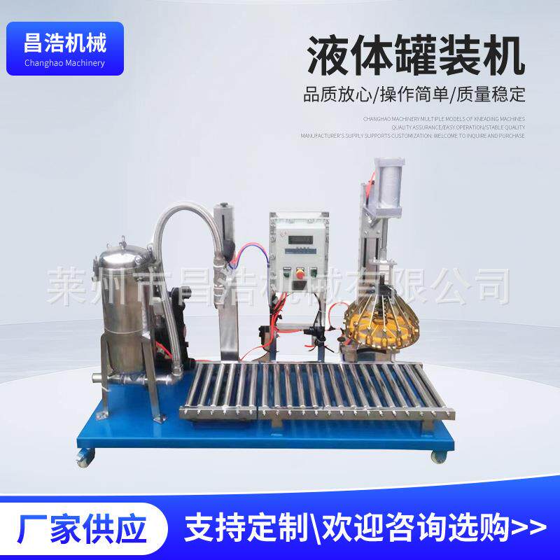 厂家直发液体罐装机全自动定量液体灌装机灌装机上盖旋盖一体机