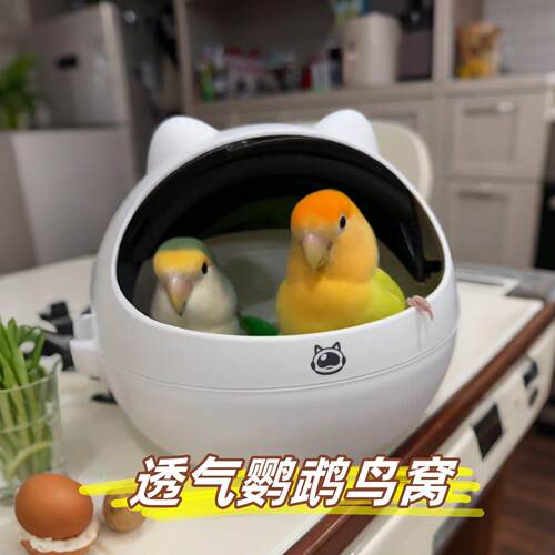 鹦鹉专用睡觉窝鸟窝鹦鹉窝四季通用宠物窝创意带盖子牡丹玄风透气
