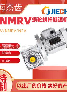 JRSTD25/40-4000-0.06KW双级蜗轮蜗杆大速比减速机铝壳减速箱