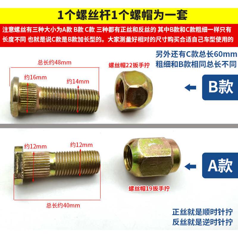 三轮摩托车轮毂螺丝电动三轮车后桥刹车锅轮胎螺丝钢圈螺母配件