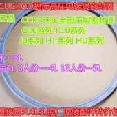 包邮 韩国高压电饭煲密封圈胶圈3L4L5L原厂原装 配件