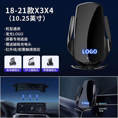 适用于宝马5系3系1系7系X1X2X5X4X7X6X3汽车载手机支架无线充新款