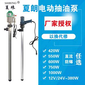 夏琅电动抽油泵抽液泵柴油泵油桶泵加油泵不防爆油抽12V24V220V