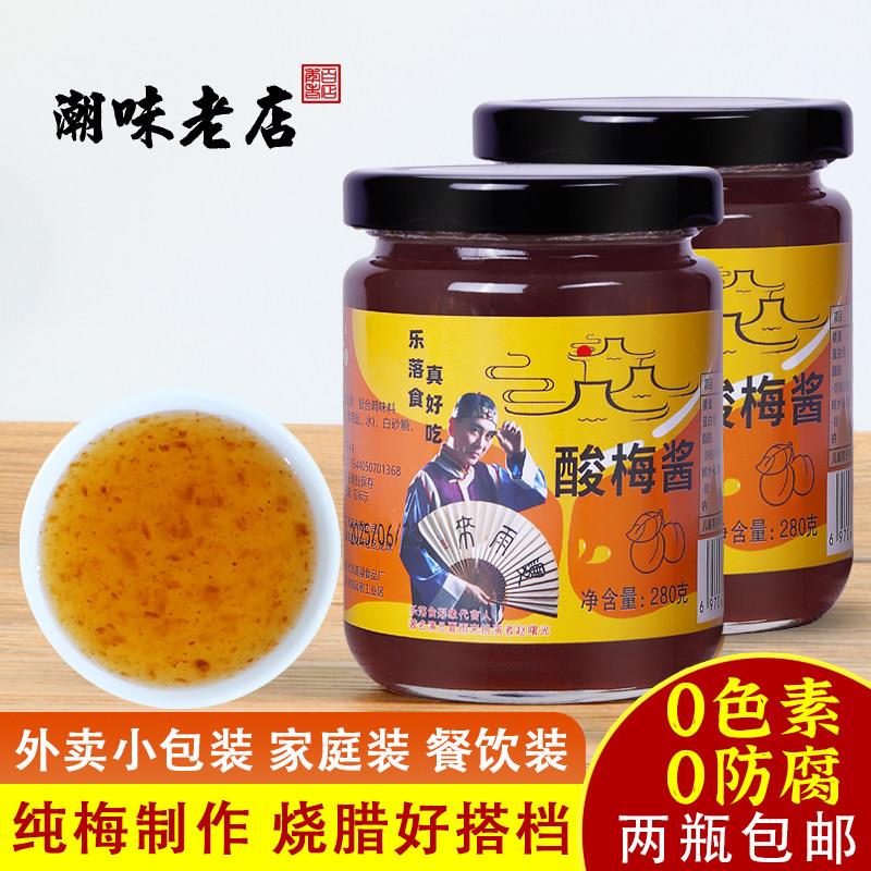 正宗乐落食酸梅酱广东烧鹅商用潮汕烤肉烤鸭蘸料青梅乌梅子酱叉烧