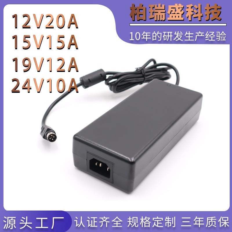 12V20A15V15A18V3A19V3A24V10A电源适配器240W开关电源KCKCC认证