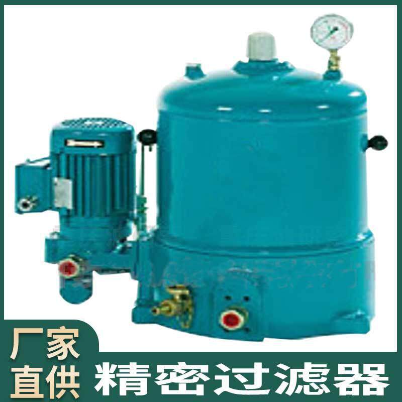 精密过滤器/高精密过滤机/小型过滤机/小型滤油机