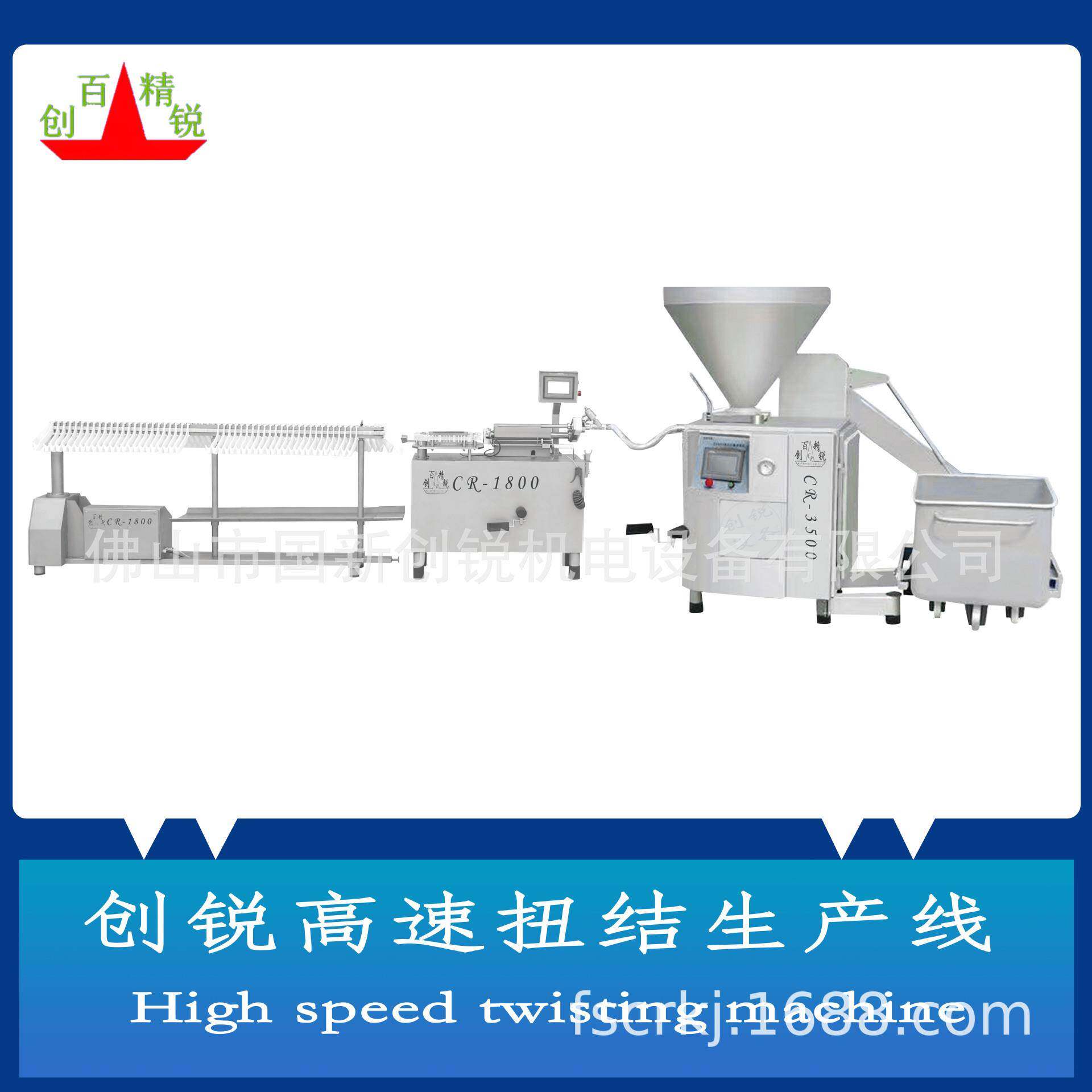 佛山市创锐CR-3500L叶片灌肠机 真空定量灌肠机 灌装机械厂家直供