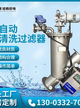 Y型325全自动自清洗过滤器自清洗电刷式过滤器厂家