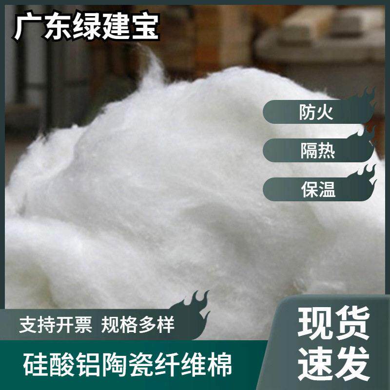 硅酸铝陶瓷纤维散棉 窑炉隔热机械设备填充棉 硅酸铝纤维温棉