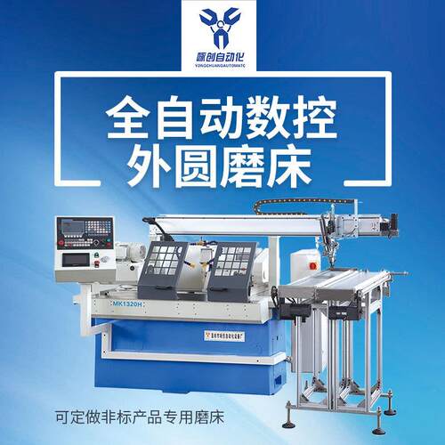 供应全自动数控外圆磨床上海三机改造规格齐全