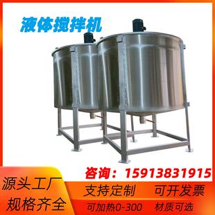 成都立式搅拌罐 加药桶混合搅拌机 小型液体絮凝搅拌分散机设备