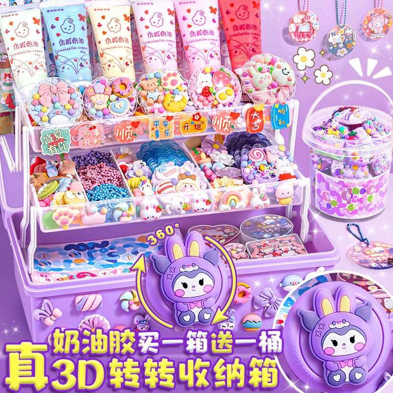 奶油胶咕卡贴纸套装流沙砖手工全套儿童玩具女孩生日礼物古卡古拉