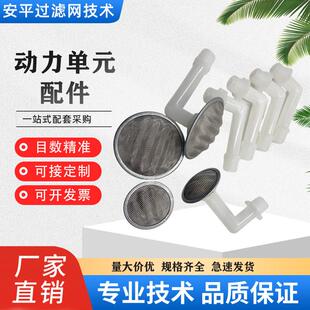 动力单元过滤网油泵过滤器液压配件吸油回油直管弯管举升机进油口