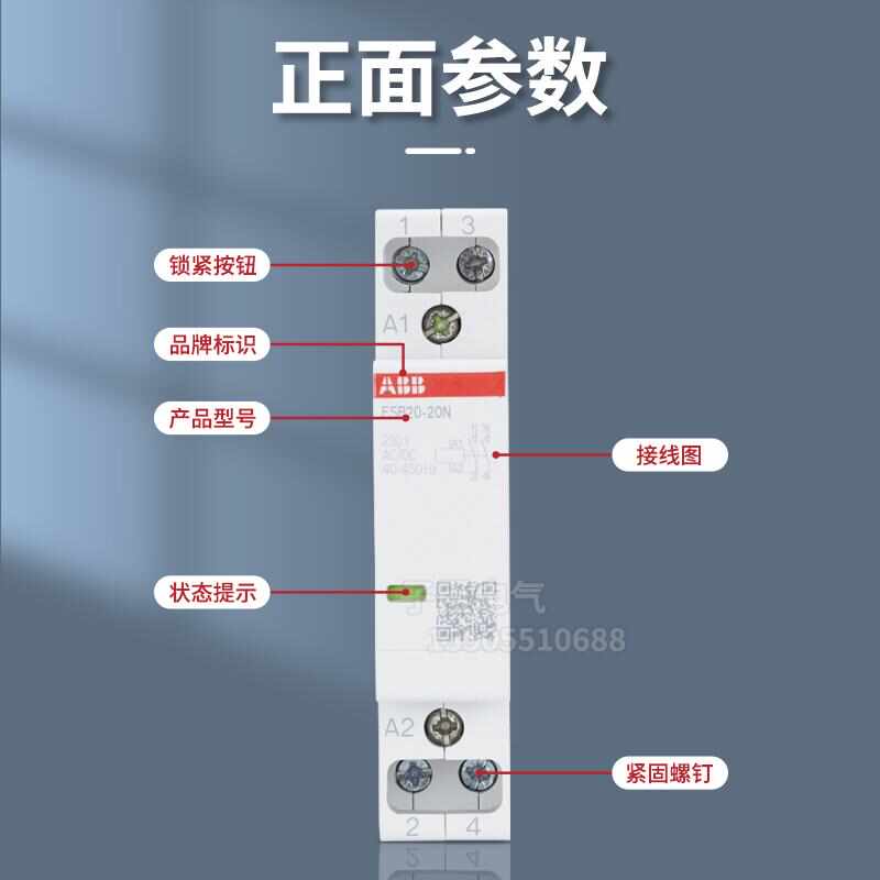 ABB建筑接触器ESB20-20N-06导轨式ESB25/40/63-22N小型家用AC220V