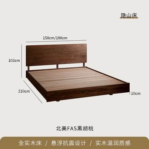 北欧全实木床双人主卧日式1.5米简约黑胡桃木樱桃木1.8米悬浮床