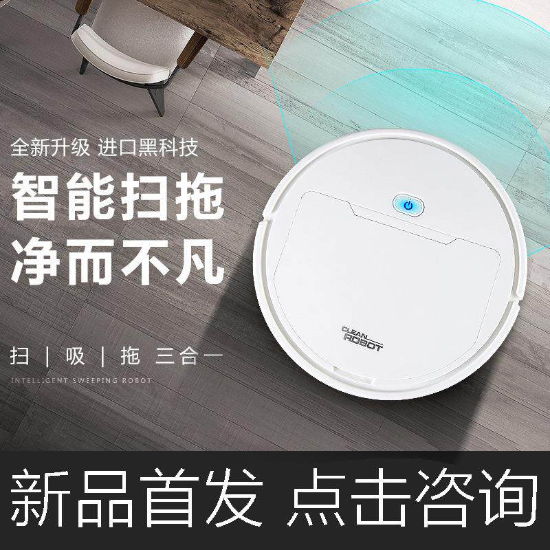 智能充电扫地机扫拖吸一体懒人智能吸尘器家用清洁机带毛刷充电款